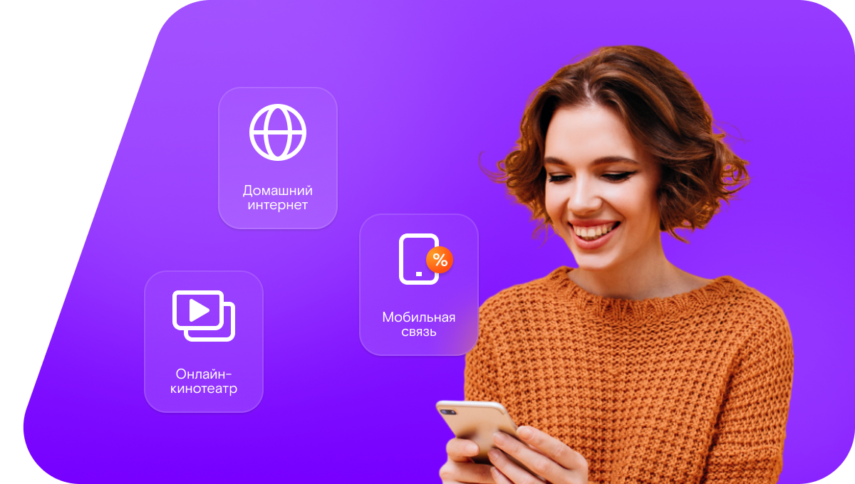 Промо-тарифы Ростелеком в&nbsp;село Малые Кирмени (Республика Татарстан)